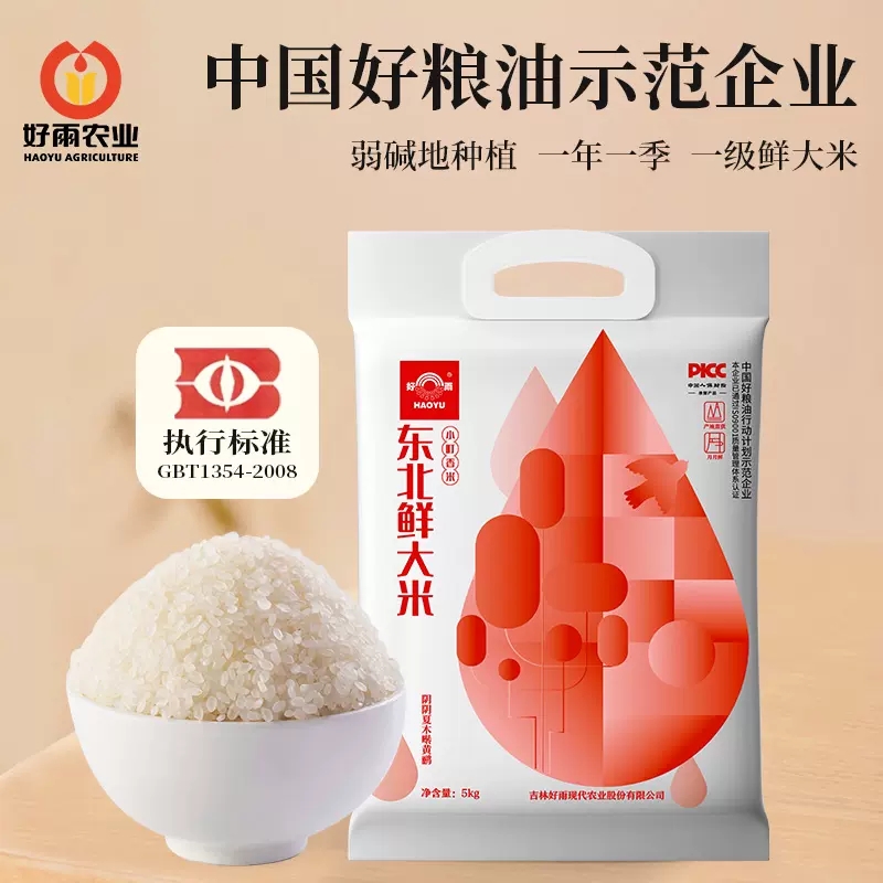 東北鮮大米小町香米5KG